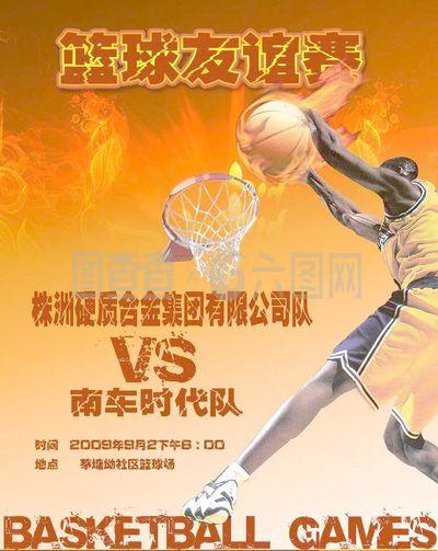 球迷在竞