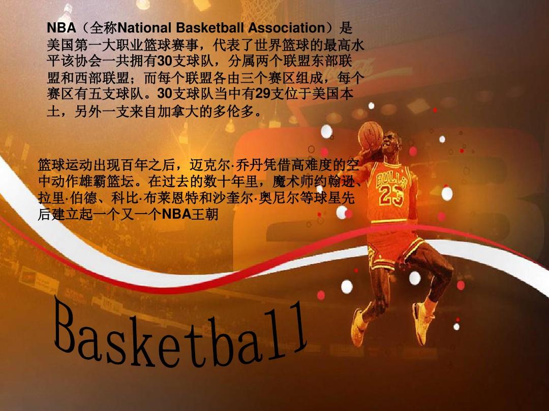 于奥运会的