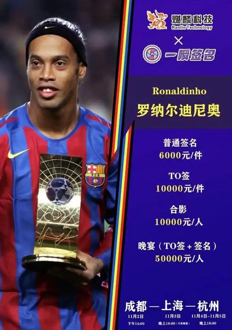 致的筹备与